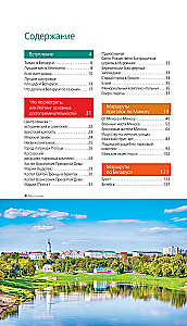Przewodnik. Białoruś. Mińsk, Brześć, Witebsk, Homel, Grodno, Mohylew, Mir, Nieśwież, Puszcza Białowieska